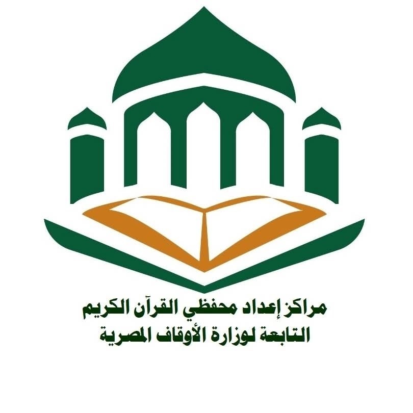 التقديم في مراكز إعداد محفظي القرآن الكريم بالأوقاف 2025-2026